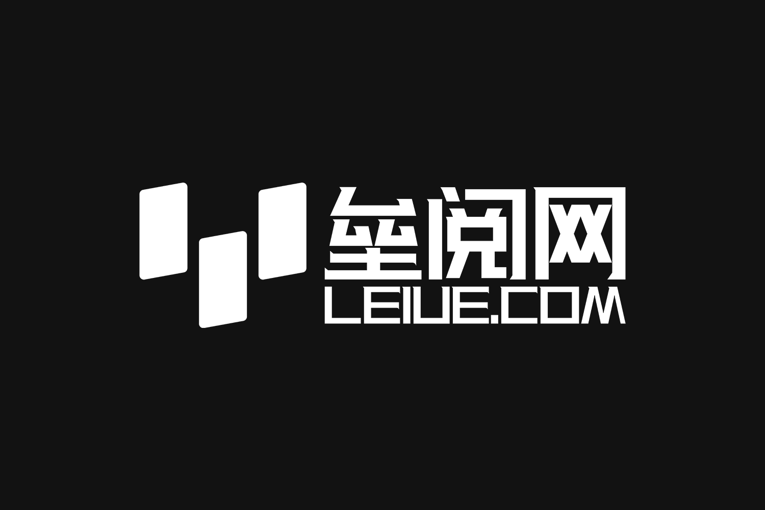 垒阅网 LEIUE.COM